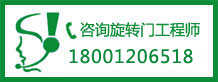 歐蘭凱盾自動門有限公司聯系方式：400-6133-886