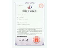 三翼自動(dòng)旋轉(zhuǎn)門外觀設(shè)計(jì)專利證書