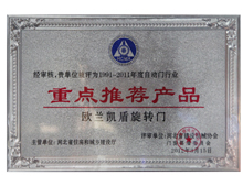 重點(diǎn)推薦產(chǎn)品