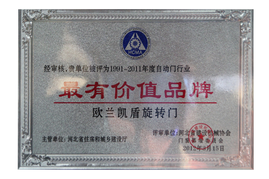 最具價(jià)值品牌