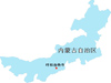 內(nèi)蒙