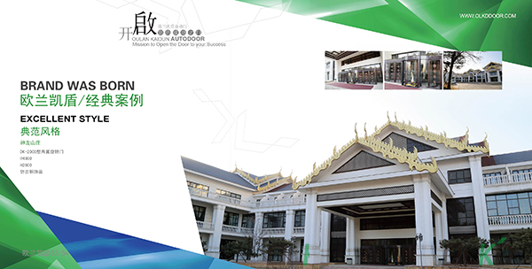 神龍山莊旋轉門實景案例