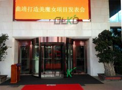 云南曲靖世紀花園大酒店-歐蘭凱盾經典案例