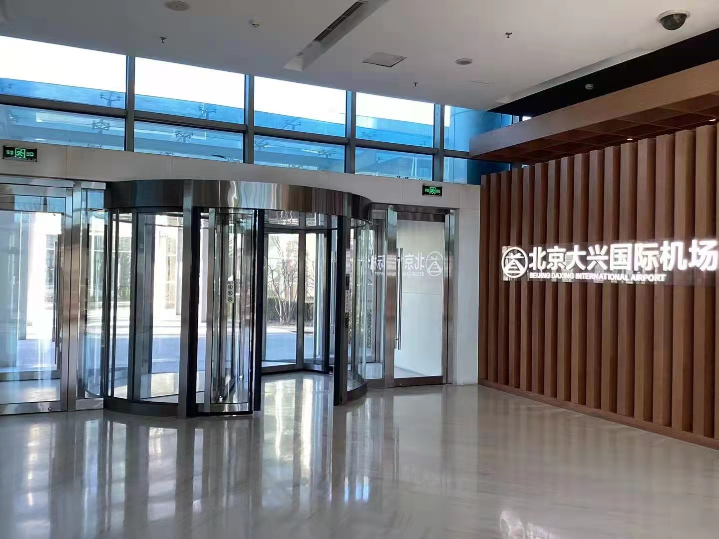 大興國際機場